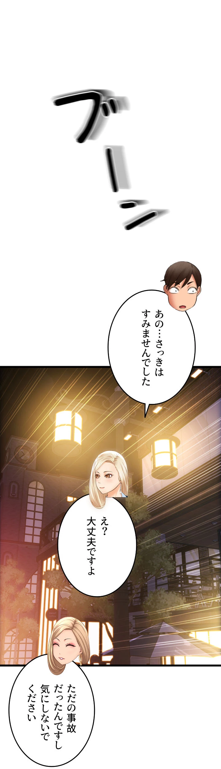 出すまでお支払い完了しません - Page 45